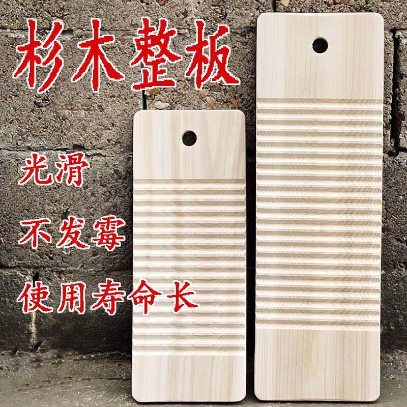 实木搓衣板手工家用老式创意实木加长迷你罚跪神器杉木整板洗衣板