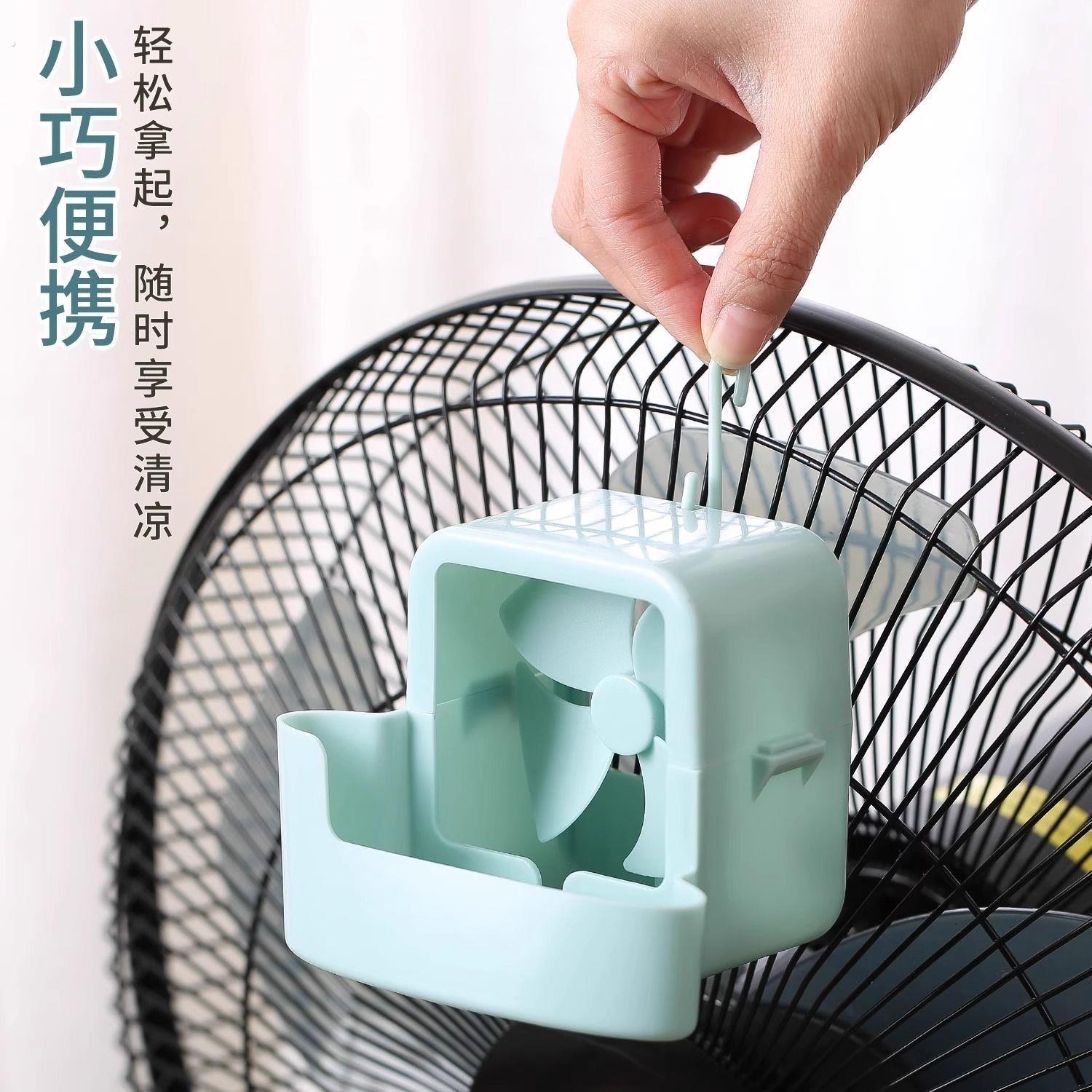 电风扇降温神器加水放冰块盒子加湿制冷家用风扇快速冰凉自动降温