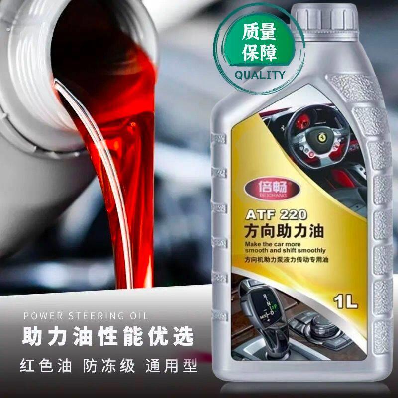 转向机油方向助力油方向机小车方向盘通用助力泵油方向盘通用8#油