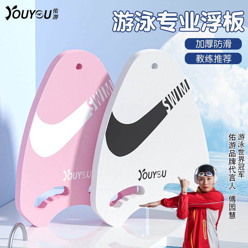 游泳浮板成人学游泳神器背漂打水板初学者辅助工具训练器材游泳板