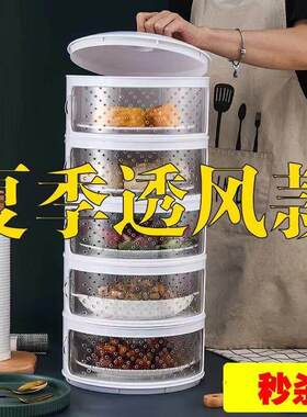 厨房置物架放剩菜多层收纳架子收菜盘剩饭装菜柜神器用品家用大全