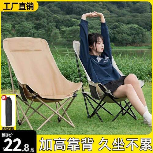 户外折叠椅加高靠背可折叠月亮椅便携午休办公室露营等沙发懒人椅