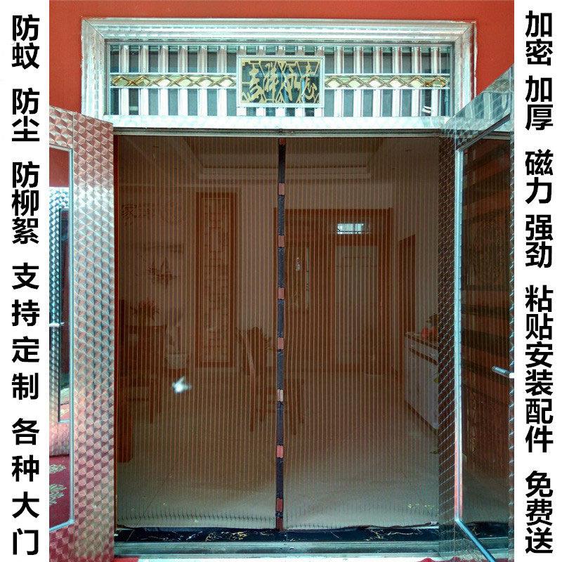 夏季高档条纹防蚊门帘磁铁纱门帘子 加密磁性软沙门纱窗定做大门