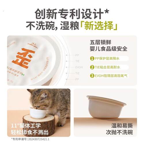 浅爪【多碗盒装】全价主食歪歪碗洁齿宠物粮猫咪它博会尝新猫咪功