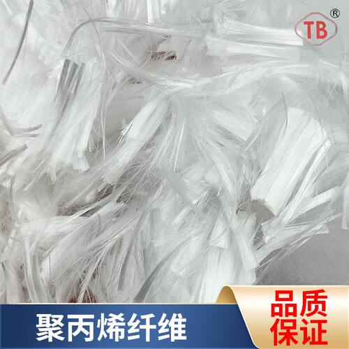 聚丙烯纤维 抗拉强度高易分散纤维提高混凝土的抗裂性PP纤维