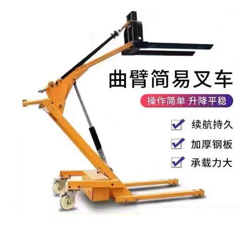 电动液压叉车便携小型静音升降搬运车家用简易装卸车堆曲臂叉车