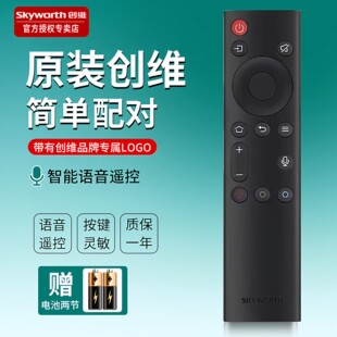 原装创维电视机遥控器语音蓝牙55G71 65G71 55G671 65G671 88W92
