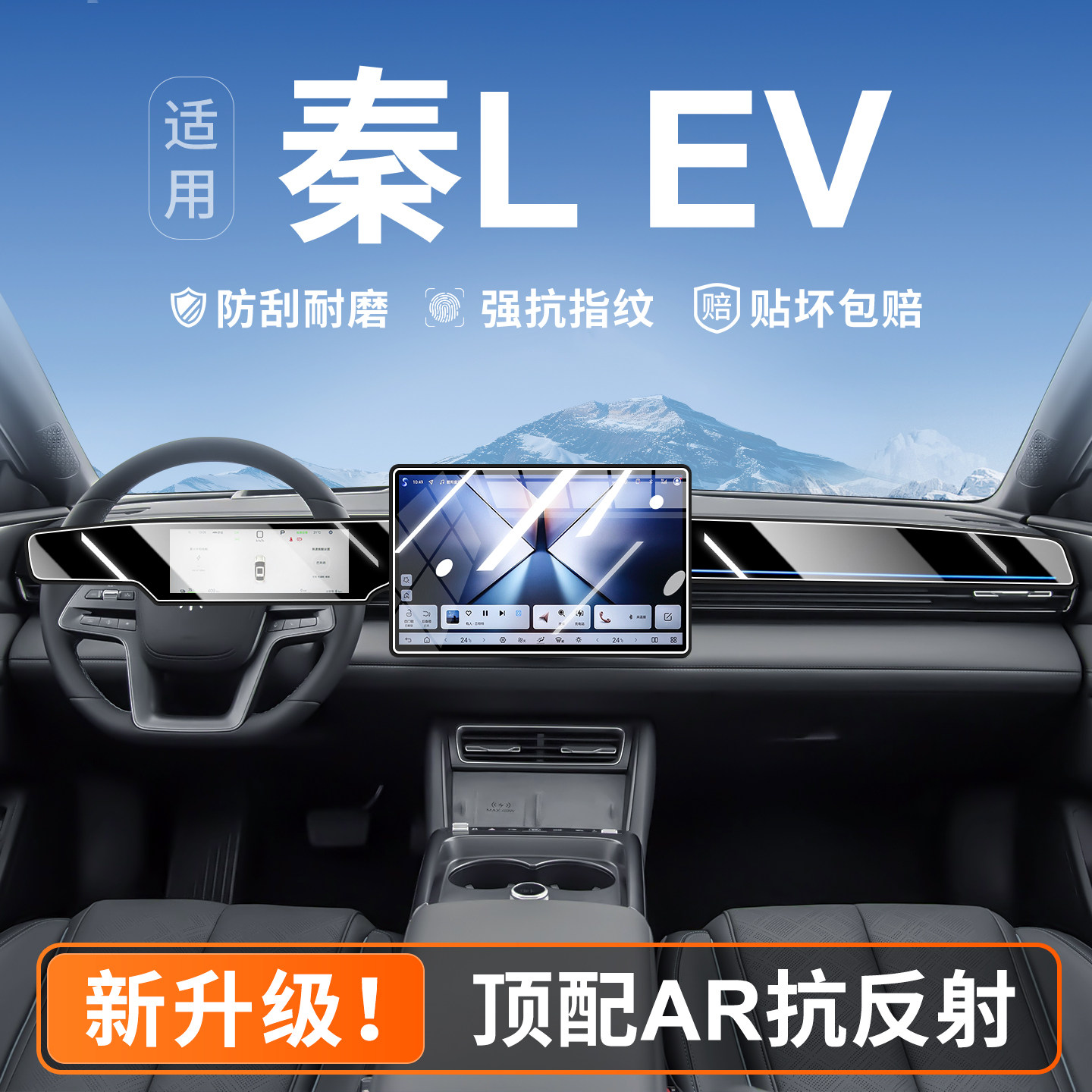 适用25款比亚迪秦LEV中控屏幕钢化膜导航车机贴膜用品内饰改装件