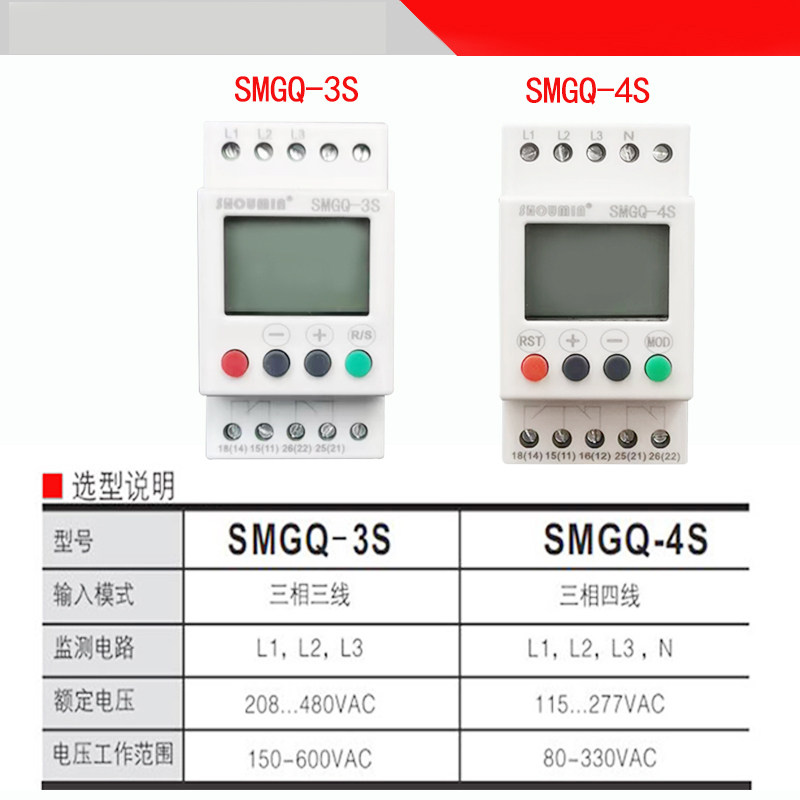 缺相保护器三相380V电机空调缺零欠压过压断错相与相序保护继电器