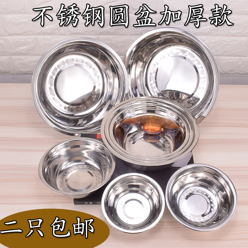 304不锈钢盆子圆形家用食堂厨房打蛋盆汤盆 小盆菜盆子不绣钢汤碗