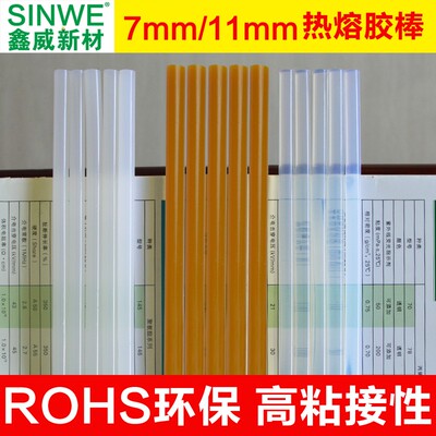 高透热熔胶棒高粘白色强力易容粘塑料耐高温电热溶速熔胶热能黄色