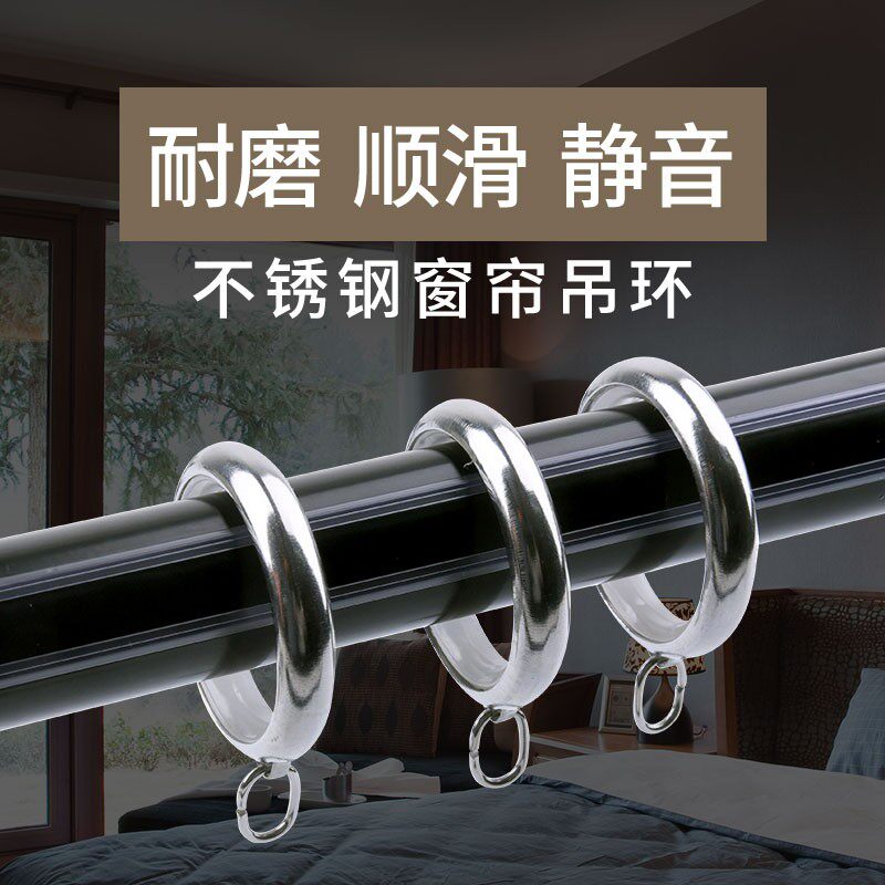不锈钢环窗帘挂钩环罗马杆挂钩环浴帘杆圈窗帘杆环罗马圈配件