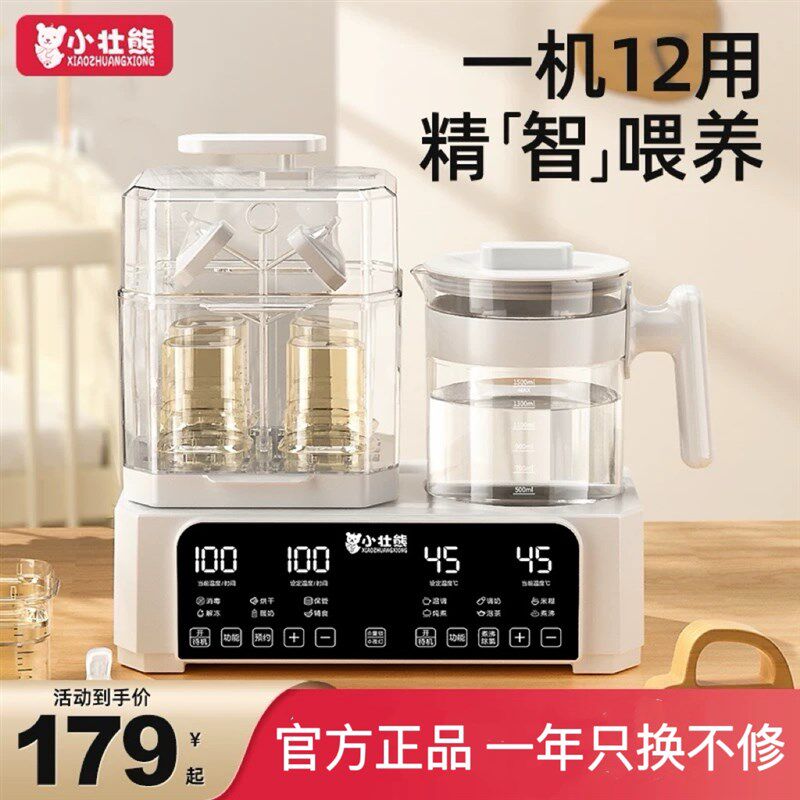 小壮熊奶瓶消毒器恒温调奶壶烘干二合一体婴儿冲奶暖奶家用热奶器