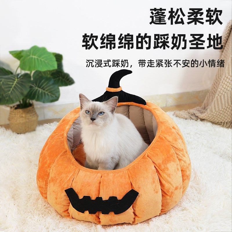 南瓜猫窝冬季保暖宠物窝猫咪安全感小猫睡窝加厚狗窝万圣节猫床