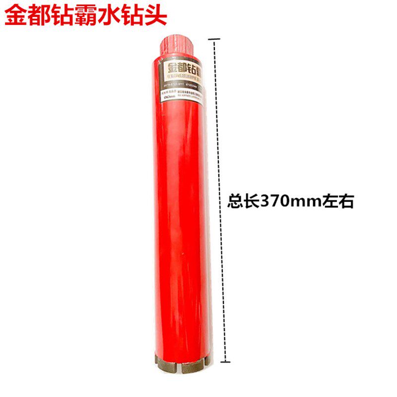 金都水钻钻头钢筋混凝土空调开孔器金刚石墙壁开孔器油烟机水钻头