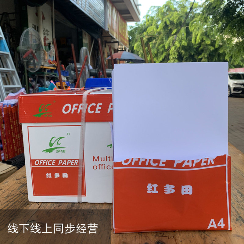 红多田A4纸A3纸A5纸打印纸80克整箱绘图纸复印纸草稿白色办公用纸