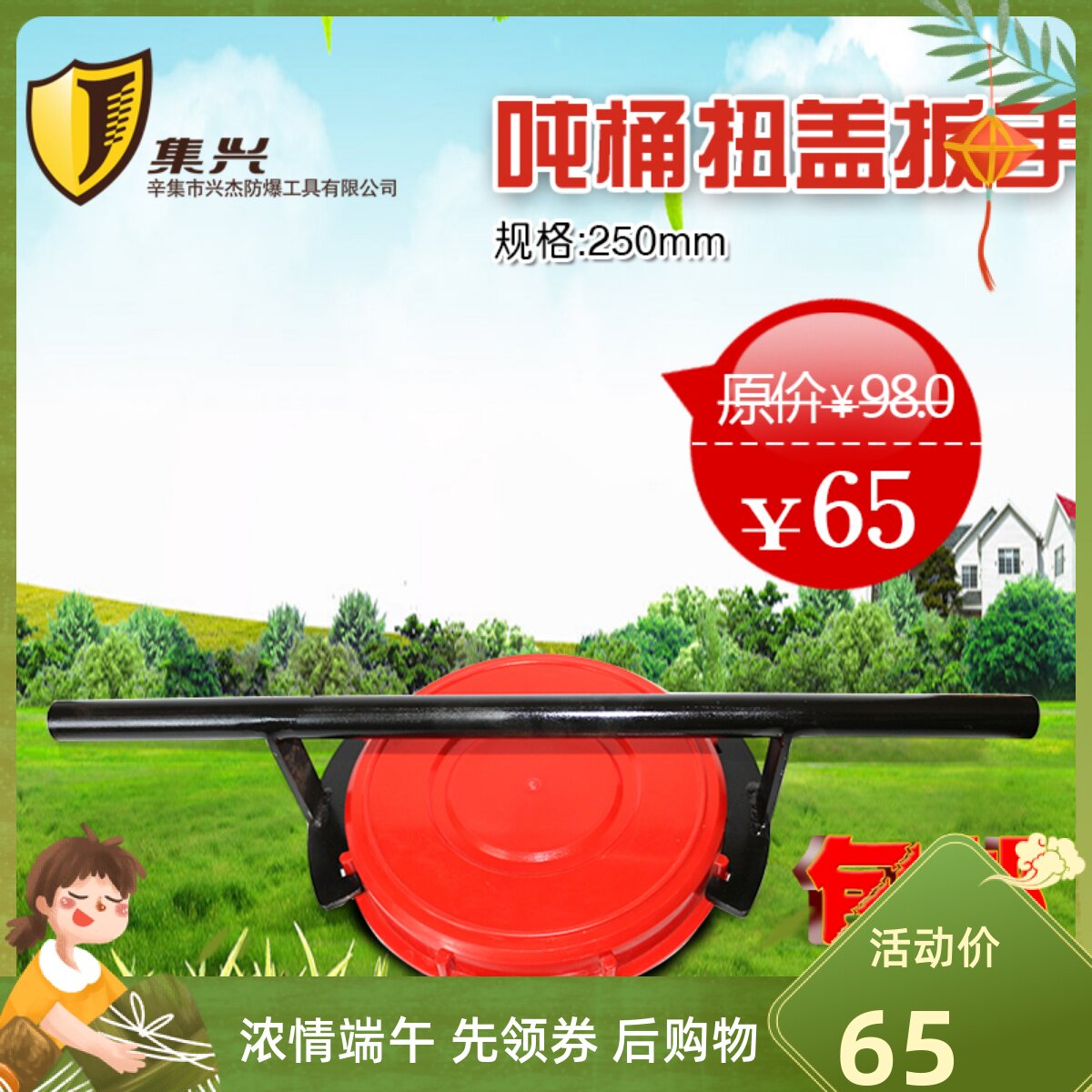 吨桶扳手方桶盖子通用250mm开桶器扭盖扳手集装桶阀门装卸工具