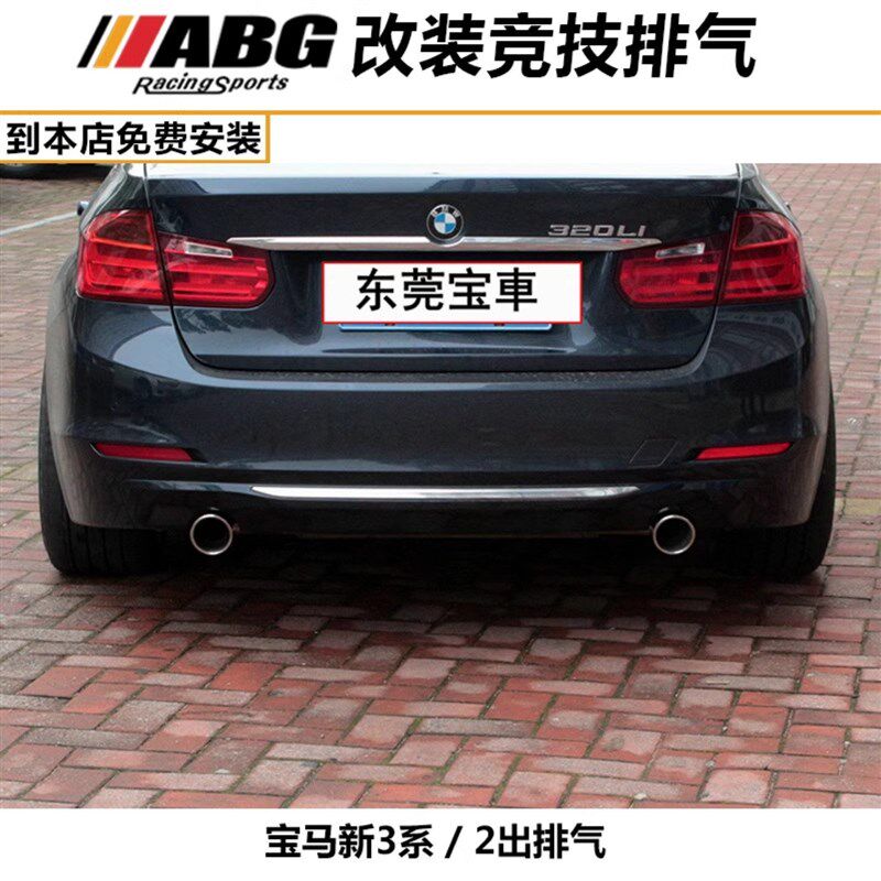 适用宝马320 F35 F30 G20 G28  F34 3系 排气管阀门方口森德 RES
