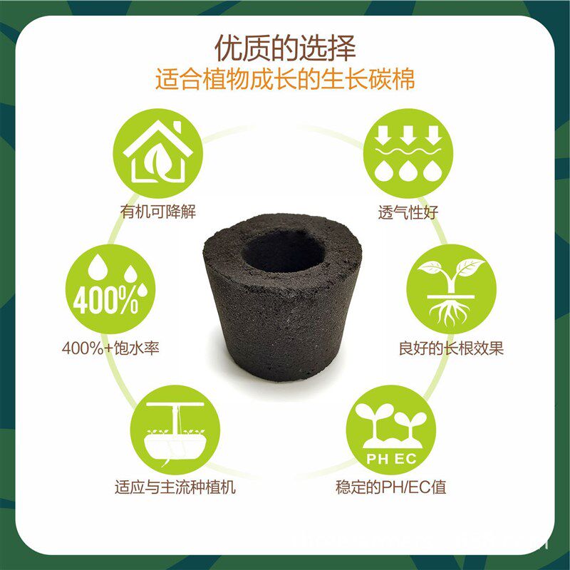 泥炭碳棉育苗基质块蝴蝶兰花卉扦插专用大杯营养土块无土水培栽培