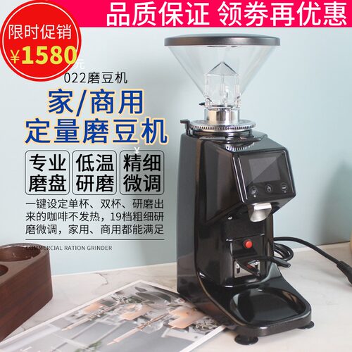 商用意式磨豆机 家用定量电控咖啡豆研磨机 全自动电动磨粉机022
