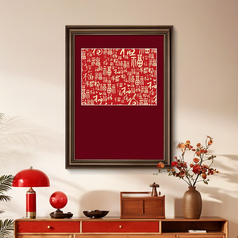 百福图新中式卧室装饰画床头画新年喜庆寓意好玄关挂画中古风壁画