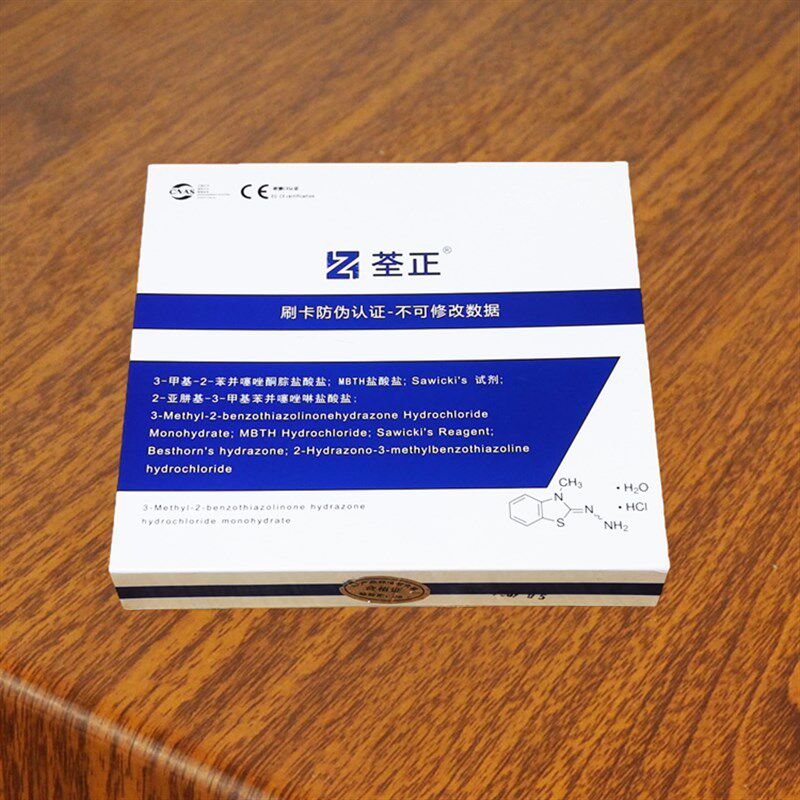 荃正甲醛检测试剂甲醛检测专用试剂酚试剂空气甲醛检测仪酚试剂