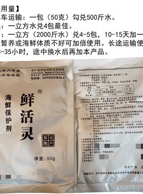 梭子蟹青蟹河蟹海蟹螃蟹高密度运输死水暂养泡沫箱换水暂养保活剂