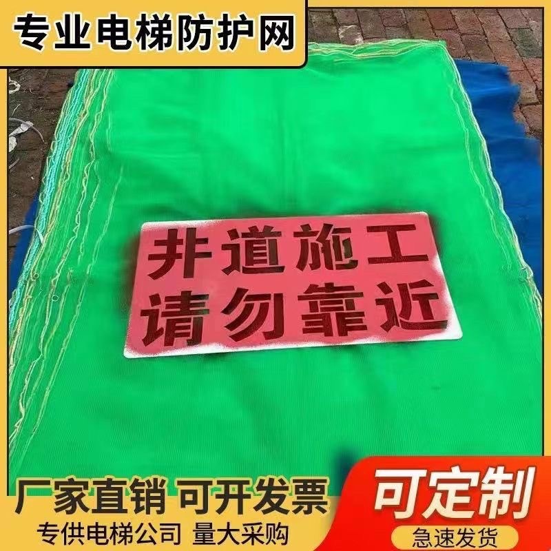 电梯网电梯防护网电梯安全网电梯门安全网电梯口防护网安全网定制