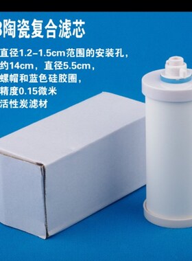适用骏丰频谱净水桶滤芯陶瓷活性炭复合滤芯