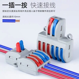 快速接线端子二进四出六出SPL426分线灯具铜电线连接器10只装 包邮
