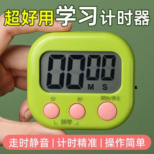 实验室计时器多功能闹钟大屏幕电子提醒器秒表正倒计时精准倒计时