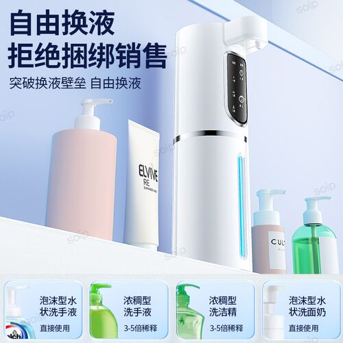 soip洗手机自动感应器智能泡沫洗手液机电动感应式家用壁挂式儿童