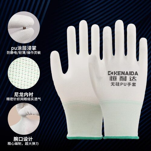 薄款白色尼龙PU涂掌手套劳保工作耐磨防滑干活薄款胶皮手套防静电