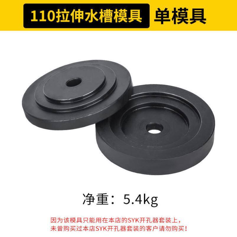 手动液压开孔器方模不锈钢打孔机长方形模椭圆模水槽拉伸模具定制