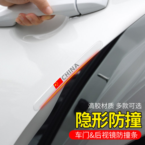 适用长安CS55 CS35 CS75Plus逸动悦翔透明车门防撞条后视镜装饰品
