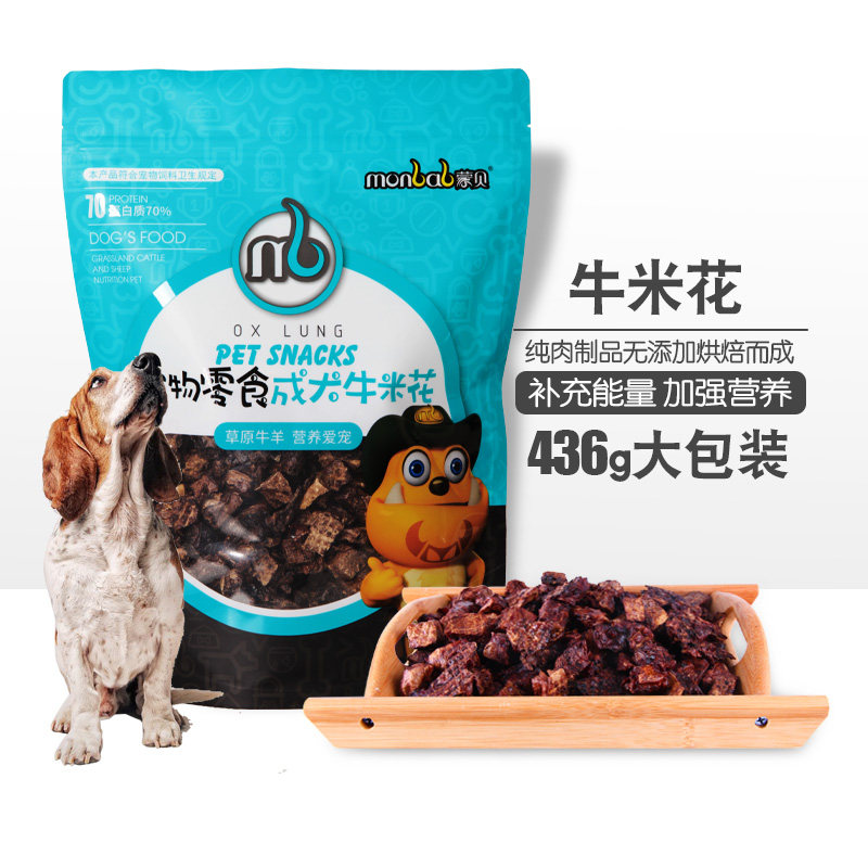 蒙贝牛米花436g宠物训犬狗零食泰迪狗狗磨牙牛肺幼犬成犬微量元素