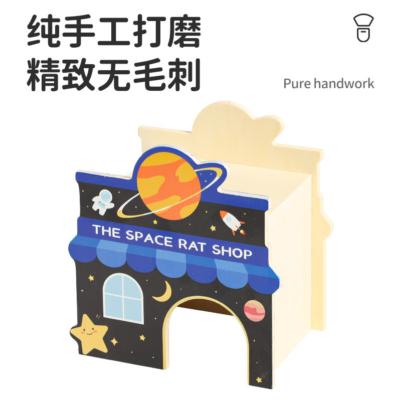 仓鼠小屋躲避屋金丝熊小窝木屋睡窝房子平台木质玩具造景家具用品