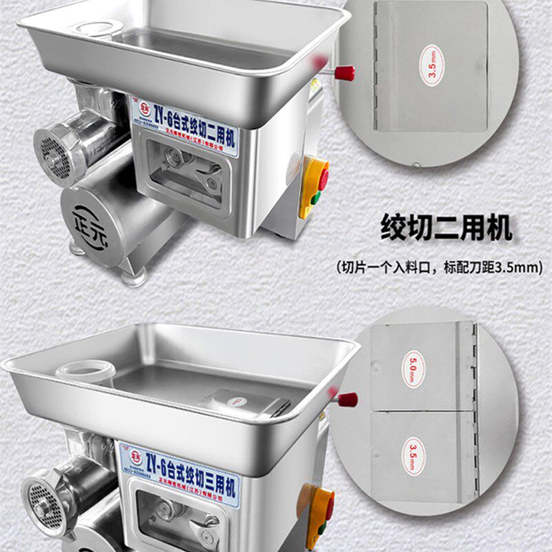 正源肠灌肠大功率不锈钢多功能切肉机商用肉糜机Zy-6肉店