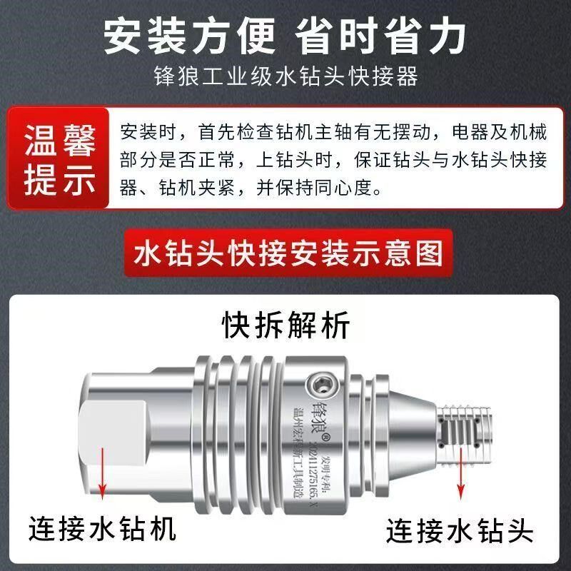 水钻快拆接头新款一体式拆装快速拆卸水钻打孔机专用速拆转换接头