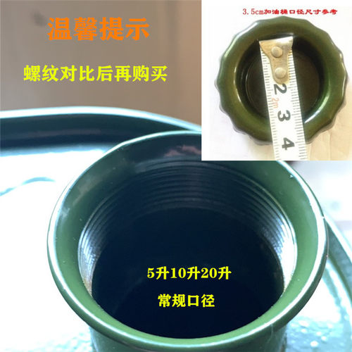 50L扁加油桶盖子5.5CM口径加油桶盖子配件200L油桶盖子