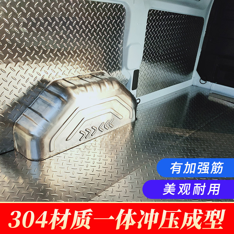 福特新款新全顺不锈钢地板江铃特顺汽车内饰改装钢板铝板地胶车厢