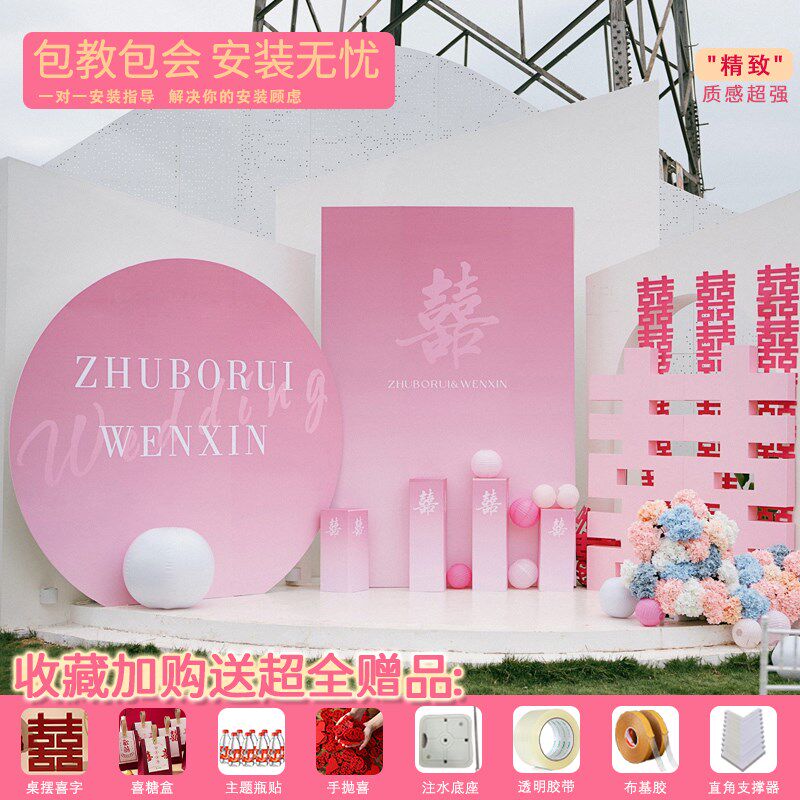 粉色订婚装饰布置订婚宴全套kt板定制背景板墙场景套餐摆件迎宾牌