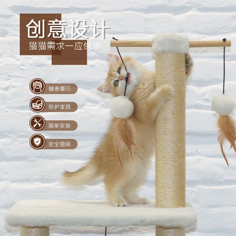 剑麻猫爬架猫抓柱多种功能可抓可睡轨道球猫抓板不占地一体猫爬架