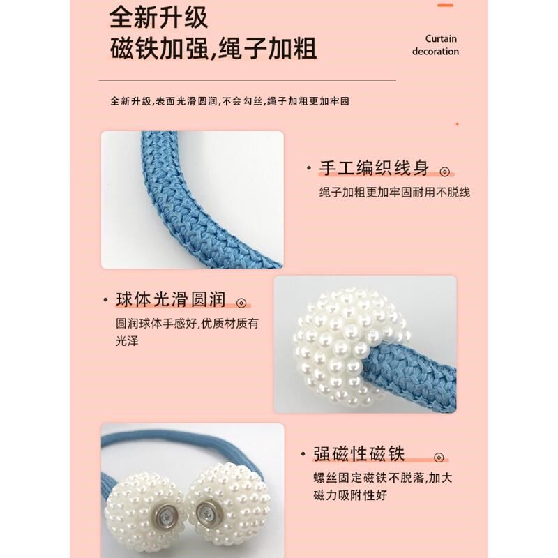 窗帘绑带一对装绑绳窗帘扣环扣绑饰床帘收纳绳磁吸珍珠免打孔扎束