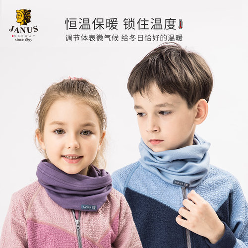 挪威janus美利奴羊毛秋冬男女儿童套头脖套多功能保暖防风围巾