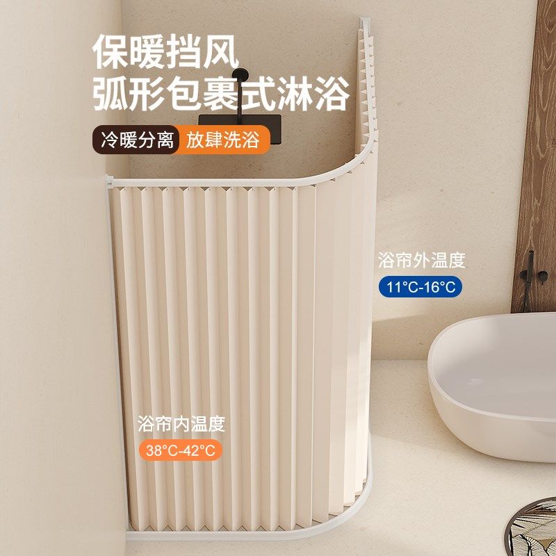磁吸折叠浴帘套装免打孔浴室防水布隔断帘卫生间挂帘弧形干湿分离