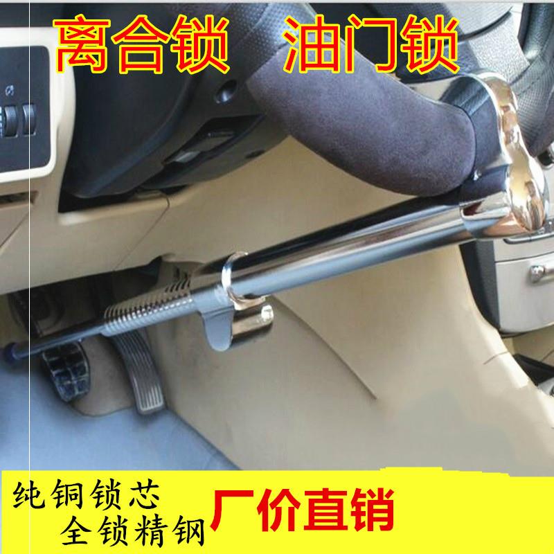 多功能伸缩式防盗专用锁具汽车大货车方向盘锁离合锁刹车油门锁