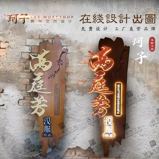 木制广告牌门头灯箱发光木牌设计实木牌匾木雕工艺品木字专业定制