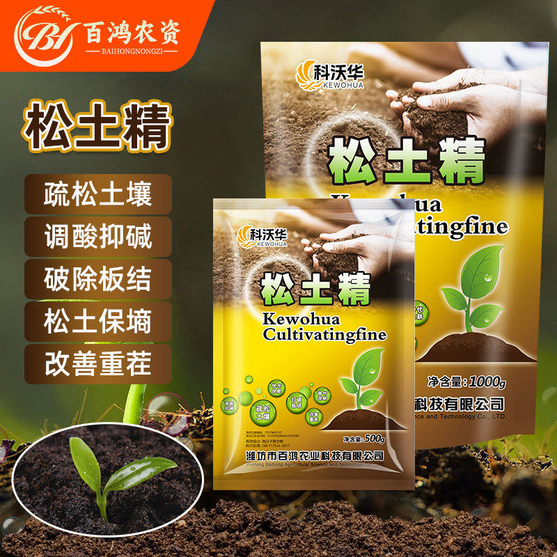科沃华松土精土壤改良剂疏松剂调理剂板结盐碱重茬松土保水保肥剂