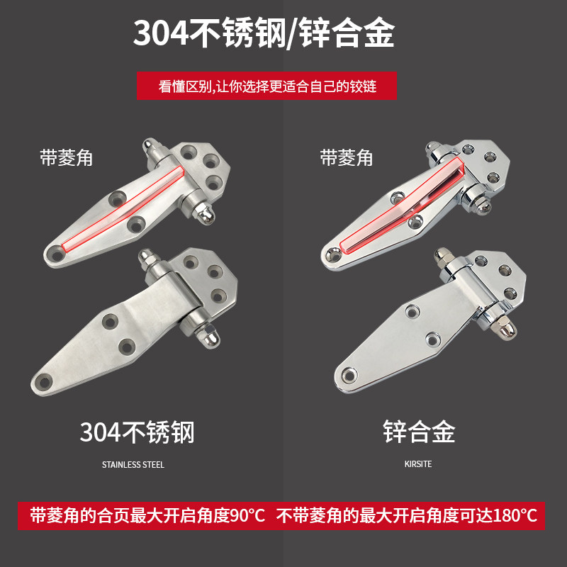 冷库门专用304不锈钢平面4寸烘箱铰链干燥箱冷藏柜工业级平行合页
